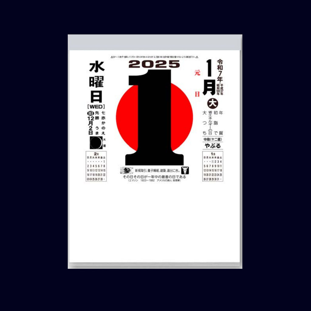 Japanese Daily Calendar 2025